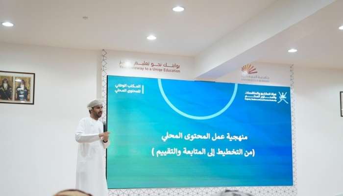 Workshop highlights means of enhancing local content in Al Buraimi